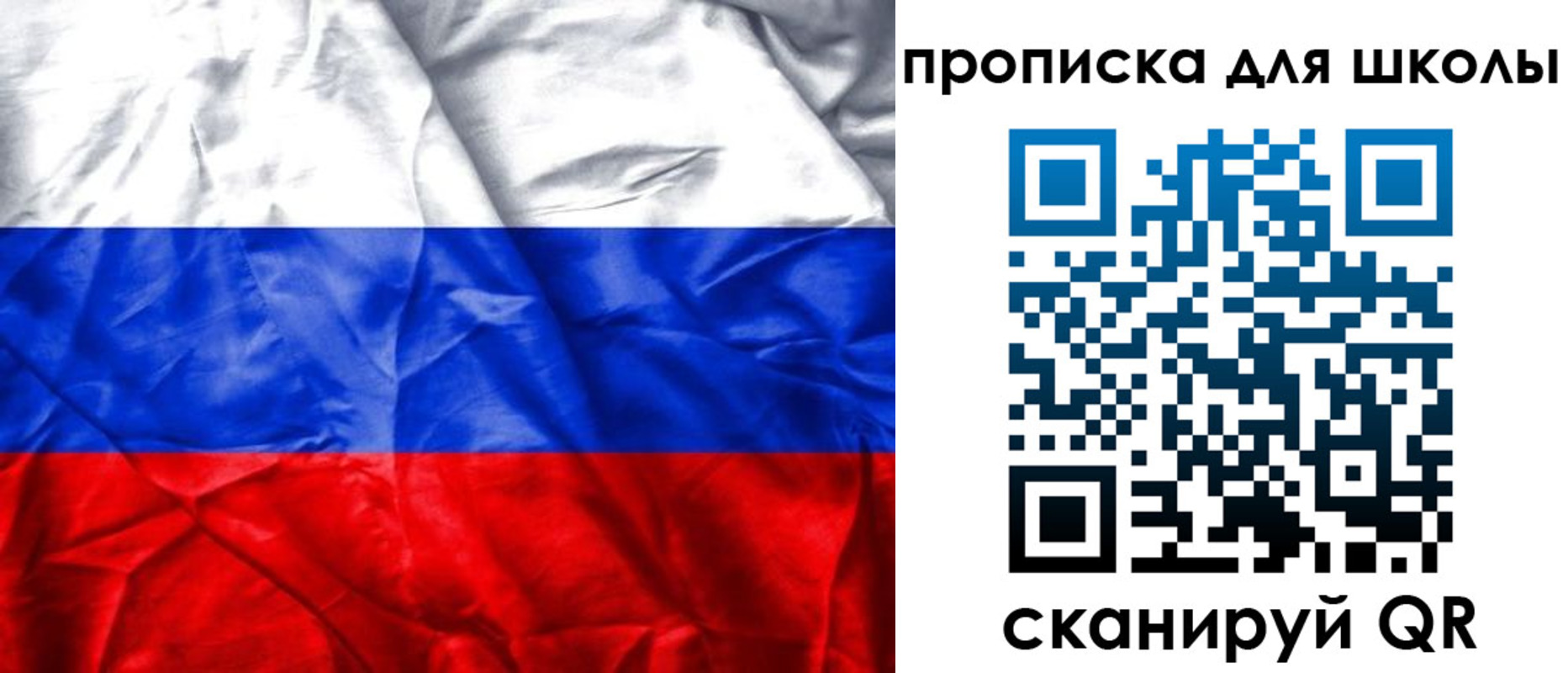 временная регистрация для школы в Нягани