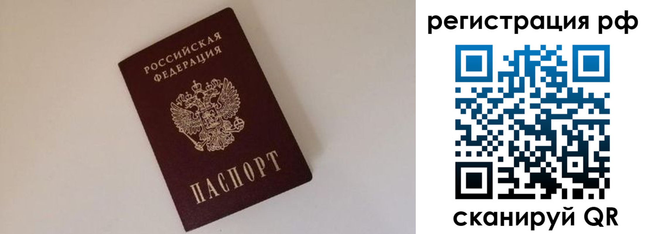 прописка для работы в Нягани