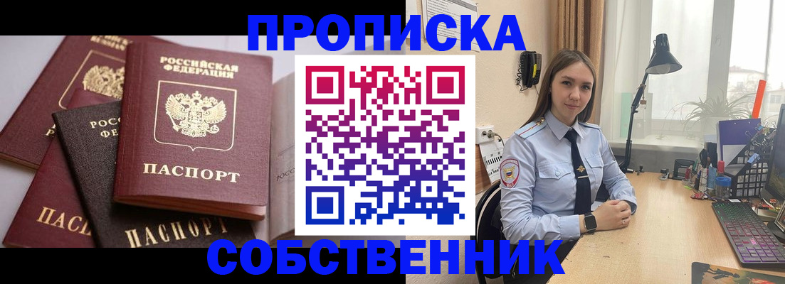 где прописаться в Нягани