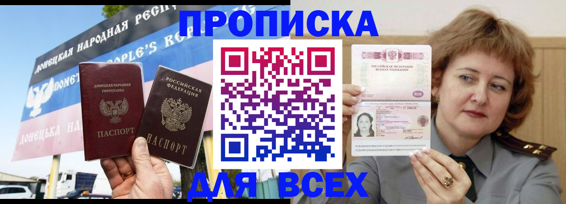 временная регистрация 2025 в Нягани