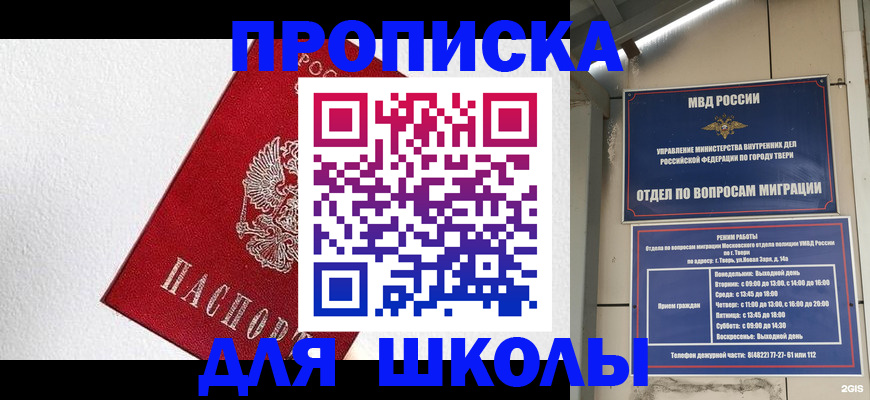 прописка ребенка в Нягани