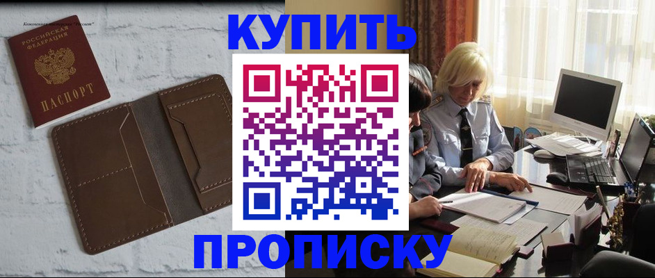 временная регистрация надежно в Нягани