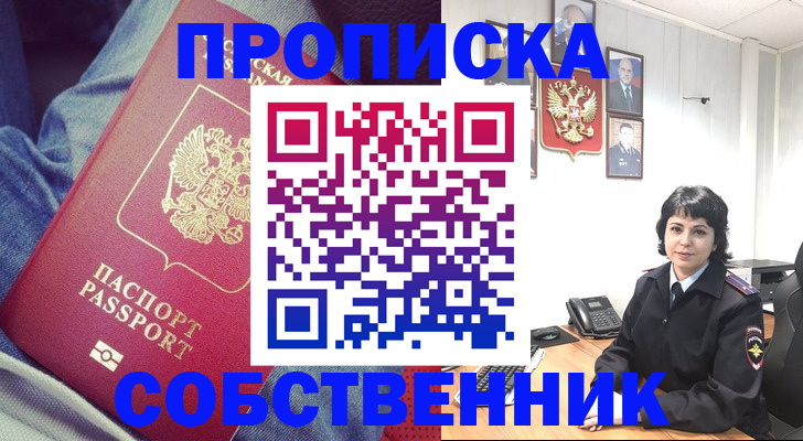 прописка паспорт в Нягани