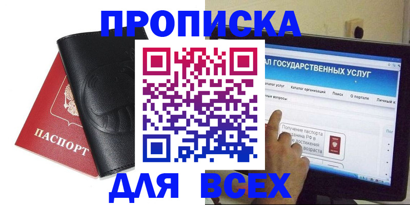 прописка для кредита в Нягани