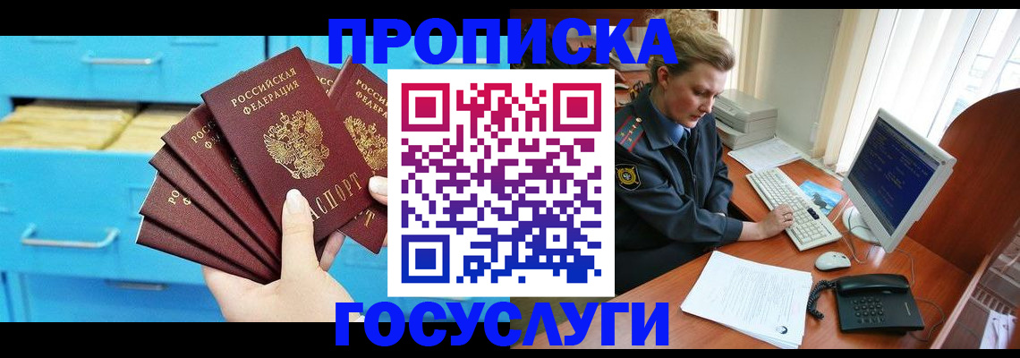 прописка для школы в Нягани