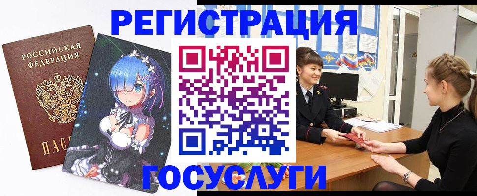 прописка штамп в Нягани